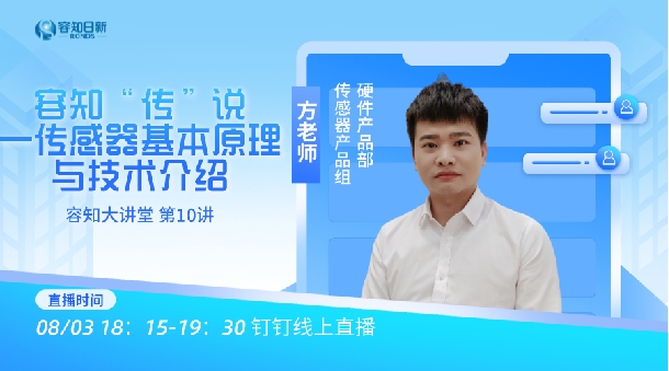 容知大講堂2.jpg