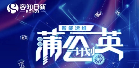 蒲公英計劃1.jpg