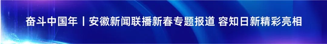 安徽新聞.jpg