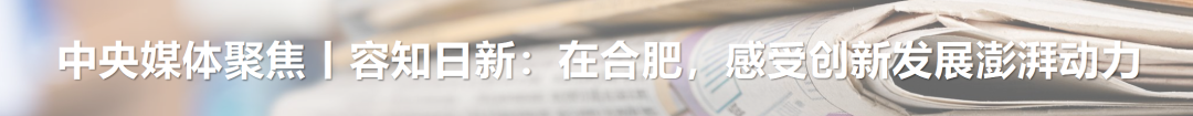 中央媒體聚焦.png