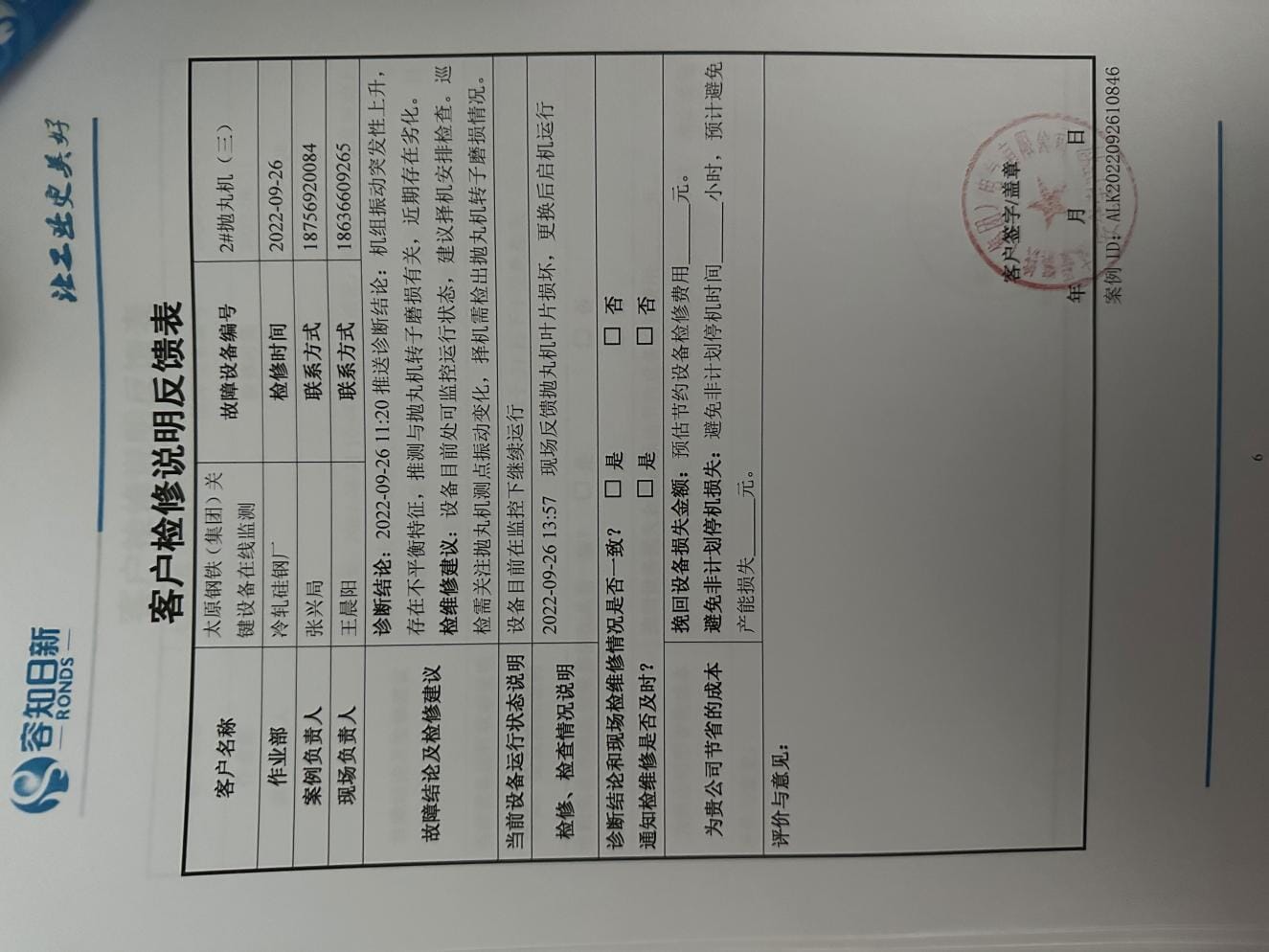 反饋單_1.png