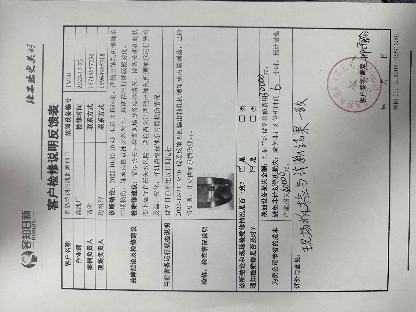 反饋單_1.png