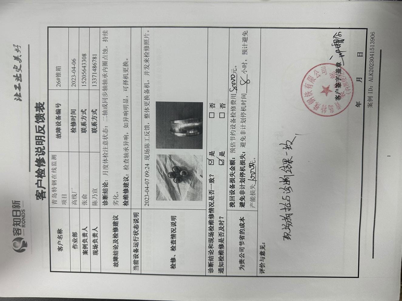 反饋單_1.png