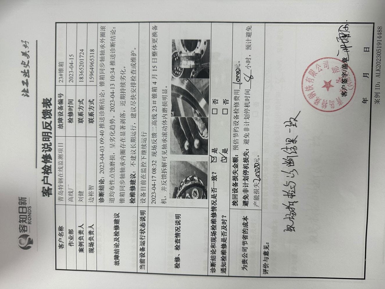 反饋單_1.png