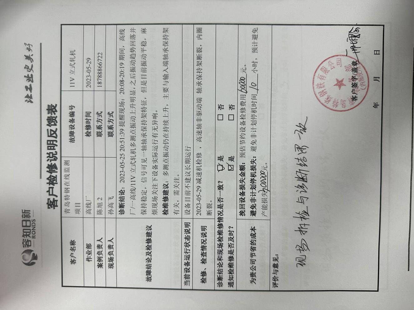 反饋單_1.png