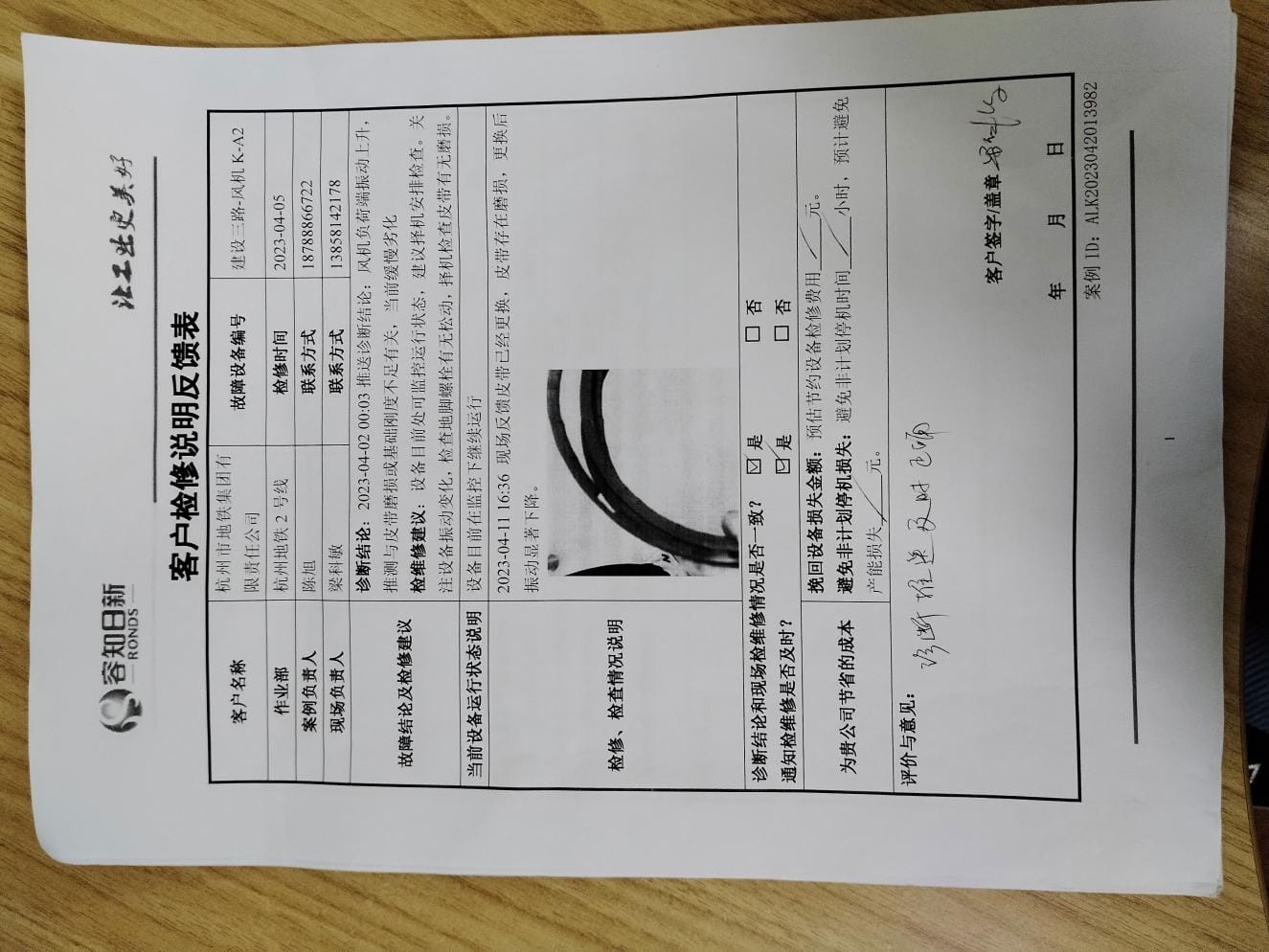反饋單_1.png