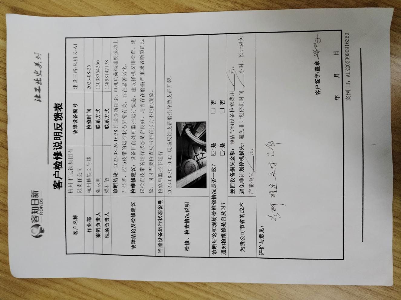 反饋單_1.png