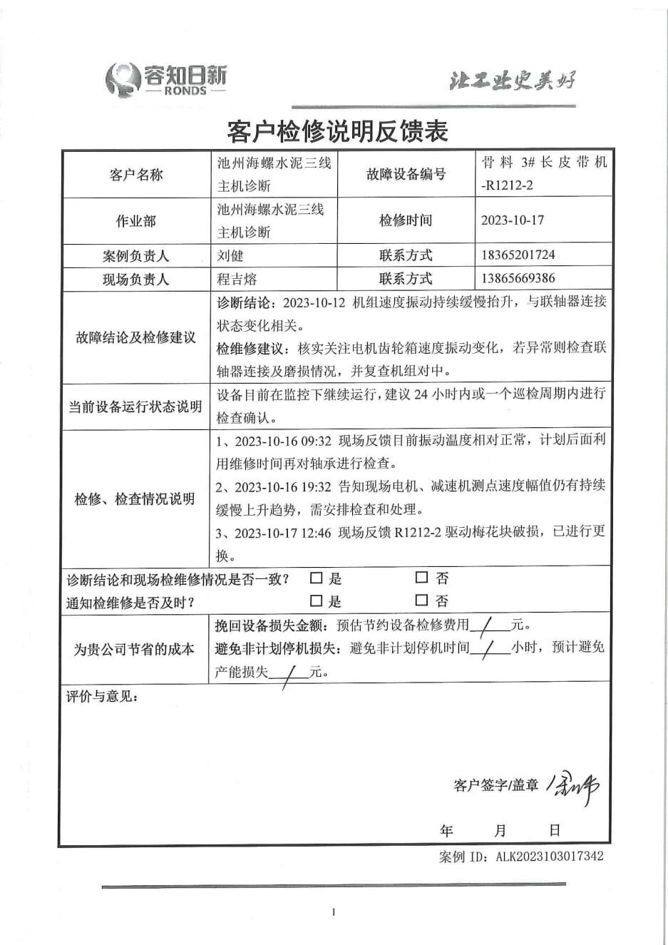反饋單_1.png