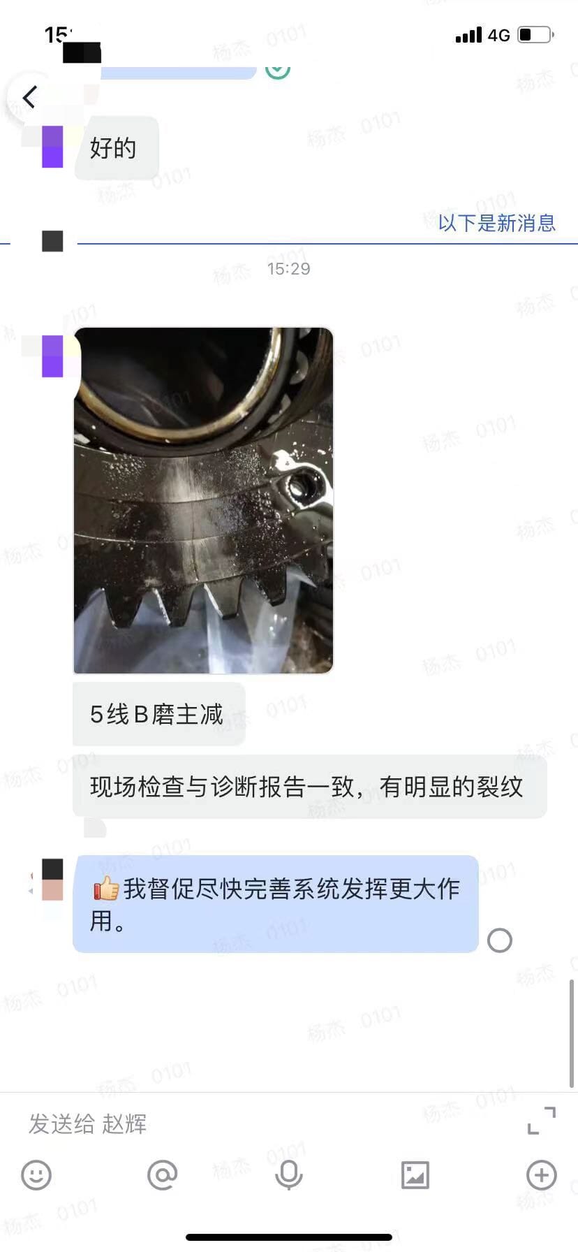 檢修照片_1.png