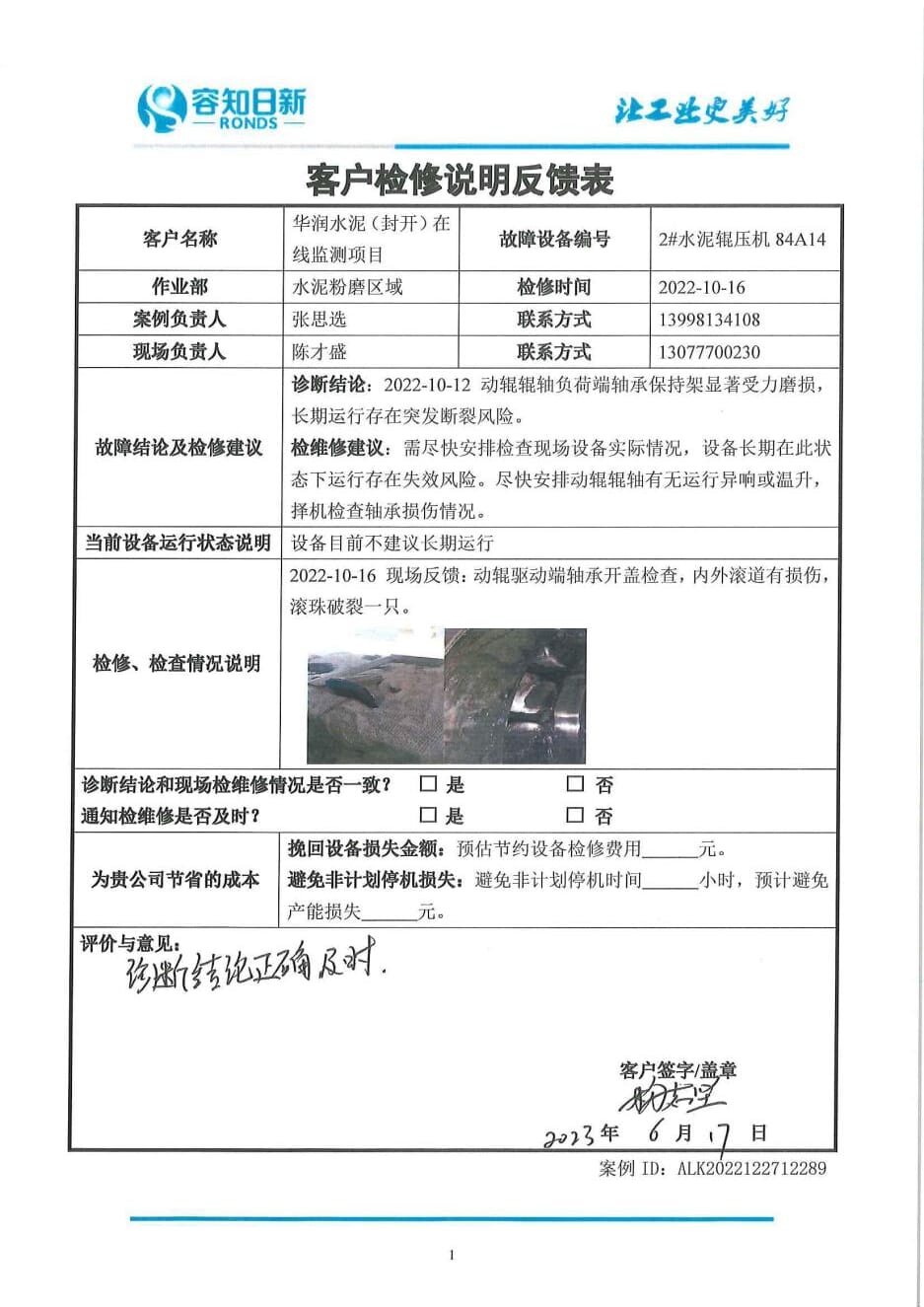 反饋單_1.png