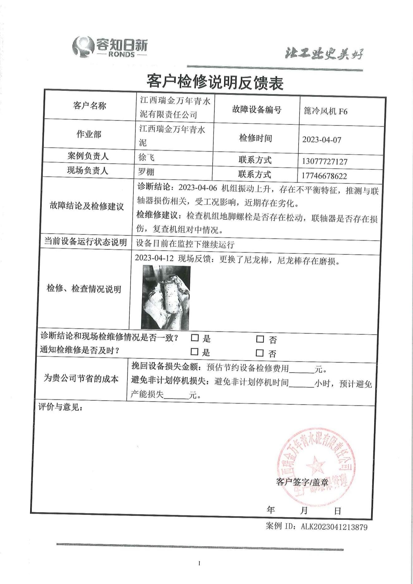 反饋單_1.png