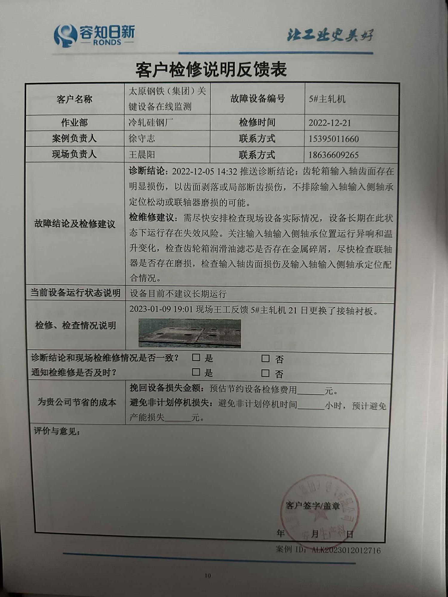 反饋單_1.jpg