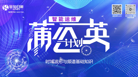時域波形與頻譜基礎知識.jpg