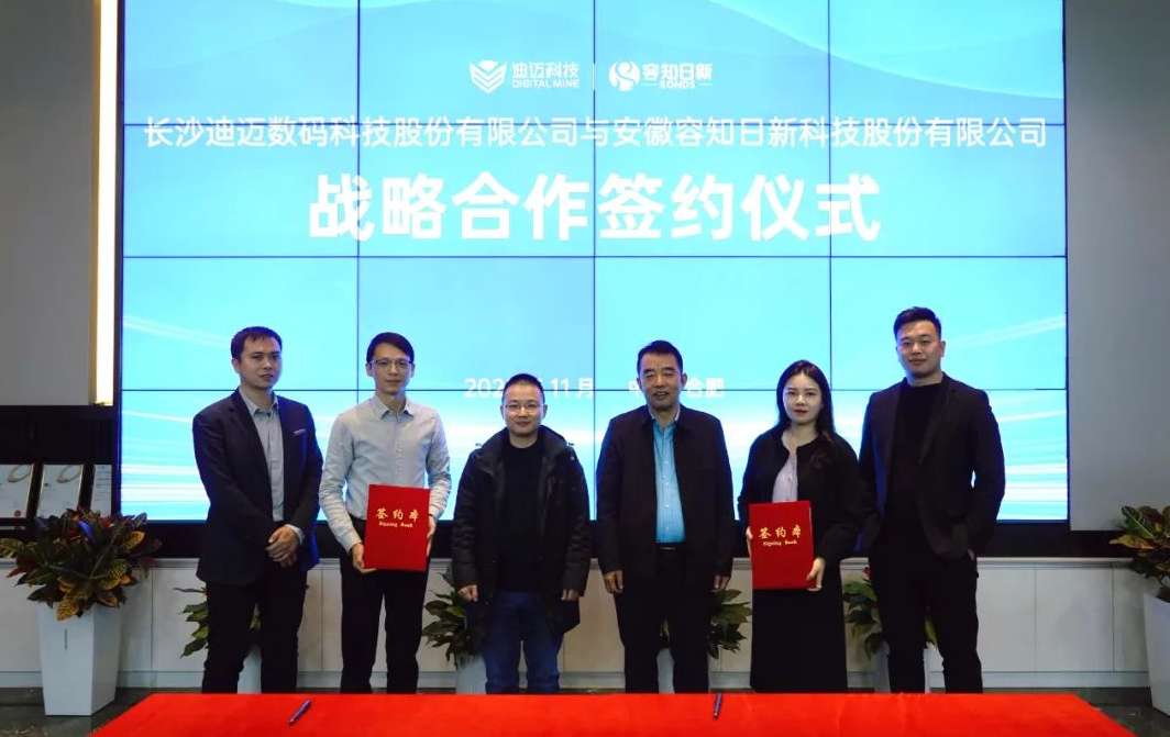 迪邁科技.jpg