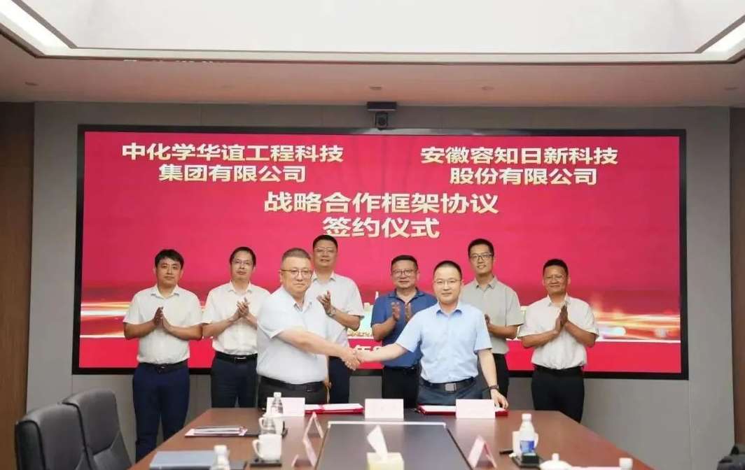 簽訂戰(zhàn)略合作協(xié)議.jpg