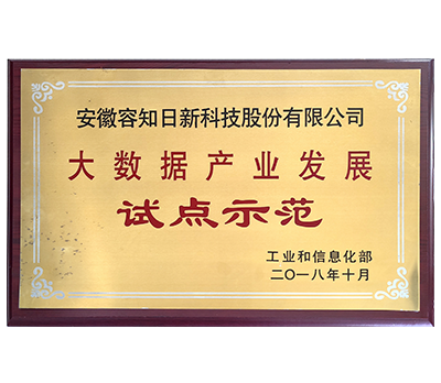 大數據產業發展.png