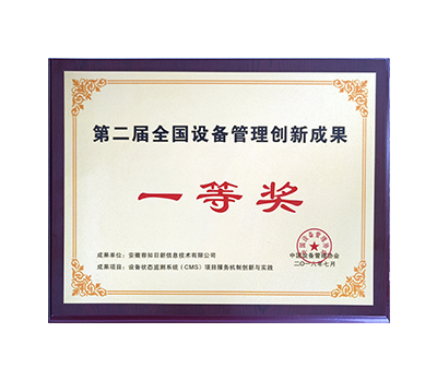 第二屆.png