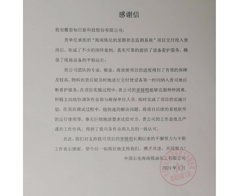 海南煉油.png