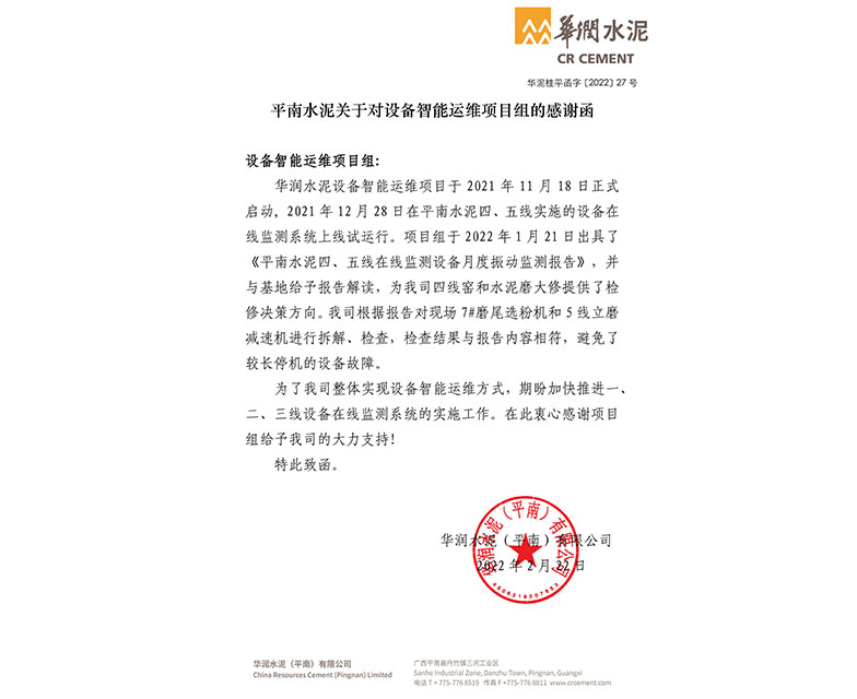 華潤水泥.png