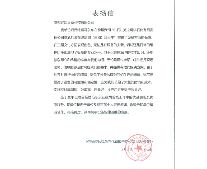 克拉瑪依.png