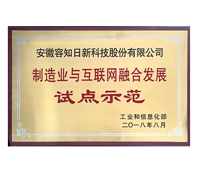 制造業與互聯網.png