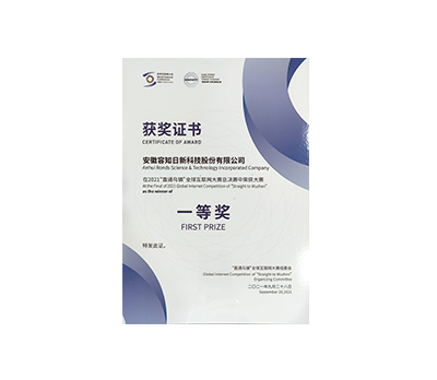 總決賽一等獎.png
